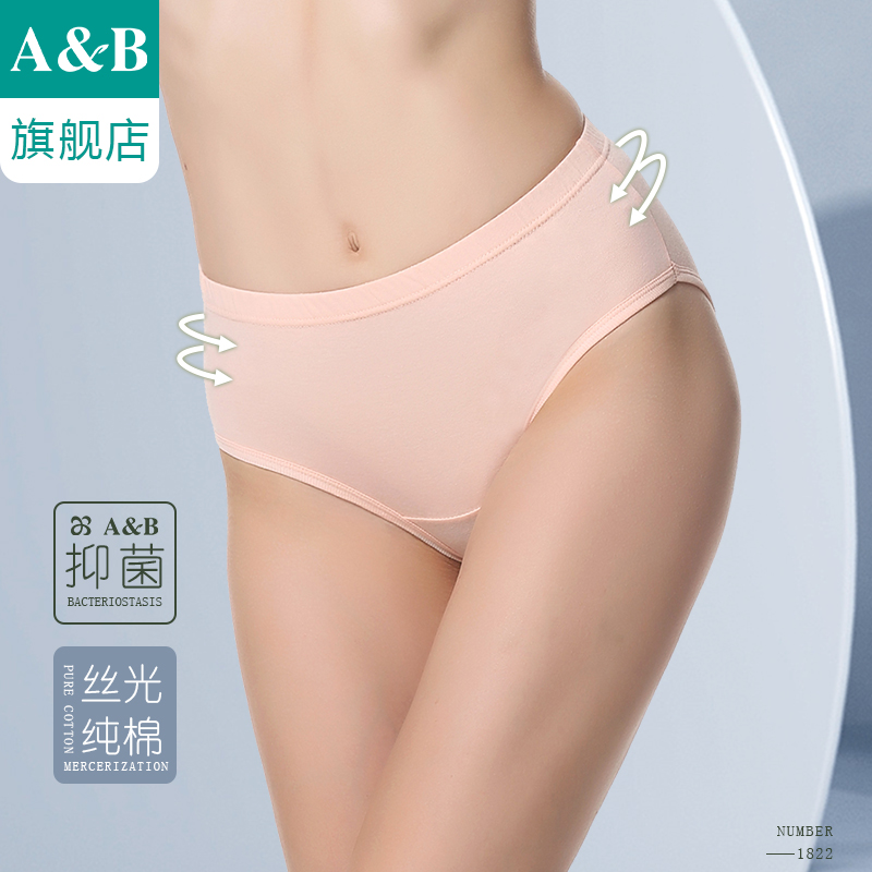 A&B (2 clothing) ab underpants mercerized pure cotton antibacterial triangular trousers large size with high waist comfort mommy pants 1822