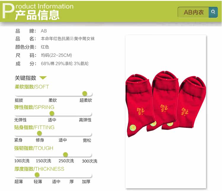 Chaussettes - collants KB56 - Ref 761173 Image 19