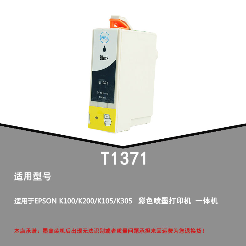 Wondertec Is Available For Epson T1371 Cartridge K100 K105 K200 K205 Press Cartridge Epson K300 K305 Print Cartridge Epson T1371 Black