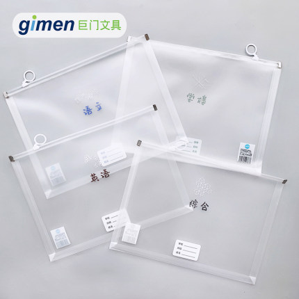 Giant door subject pull side bag pull bag transparent document bag Chinese math English comprehensive student classification bag middle school student test bag waterproof data finishing giant door and series