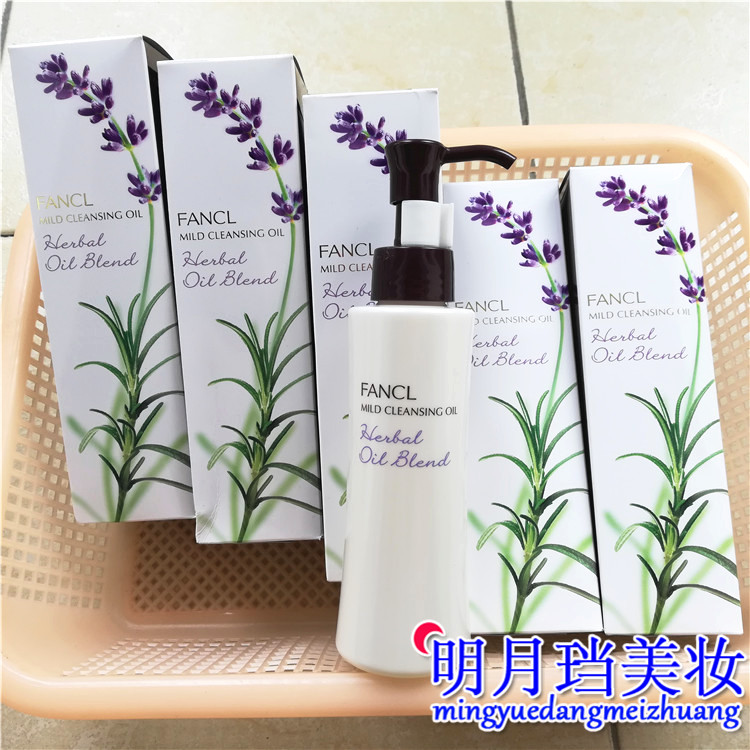 Nhật Bản fancl Không thêm 珂 oil Dầu tẩy trang Cam quýt hoa oải hương kỷ niệm 20 năm sản phẩm mới nước tẩy trang cho da hỗn hợp thiên dầu