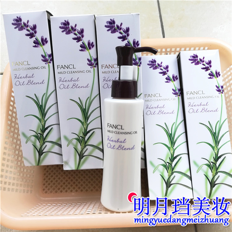 Nhật Bản fancl Không thêm 珂 oil Dầu tẩy trang Cam quýt hoa oải hương kỷ niệm 20 năm sản phẩm mới nước tẩy trang cho da hỗn hợp thiên dầu