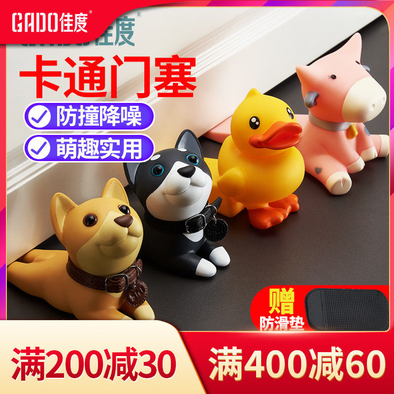 Cartoon Blocker burglar-proof home door stopper Anti-door stopper Door Stopper Hotel Top Door Instrumental for living alone with a deviner