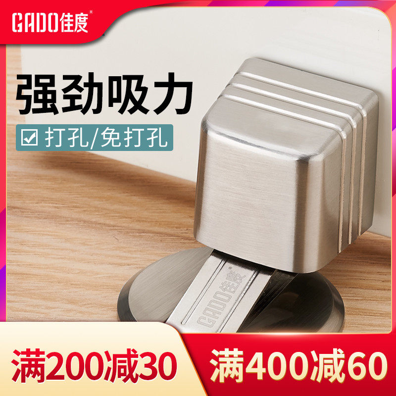 Canon's new door suction floor Invisible Strong Magnetic Suction Makeup Room Bedroom Door free from perforated windproof anti-crash