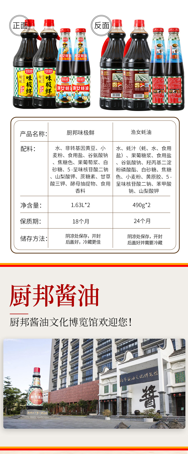厨邦 味极鲜酱油 1.63L*2瓶+蚝油490g*2瓶 图5