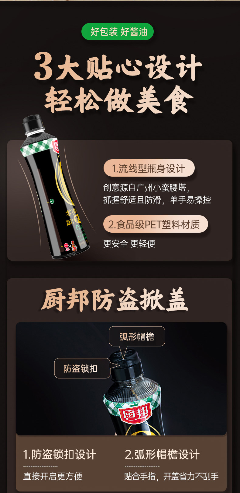 安享好物 安享A级生抽-厨邦原汁 黑豆酱油 国标 