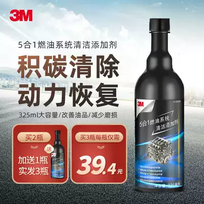 3M fuel additive automobile carbon removal cleaning agent gasoline additive fuel additive fuel saving treasure