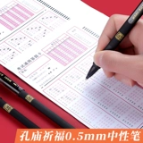 Chenguang Kong Храмовая молитвенная молитвенная молитвенная шаблонная станция станция канцелярские товары набор Fubag Ответ карточка карта экзамен