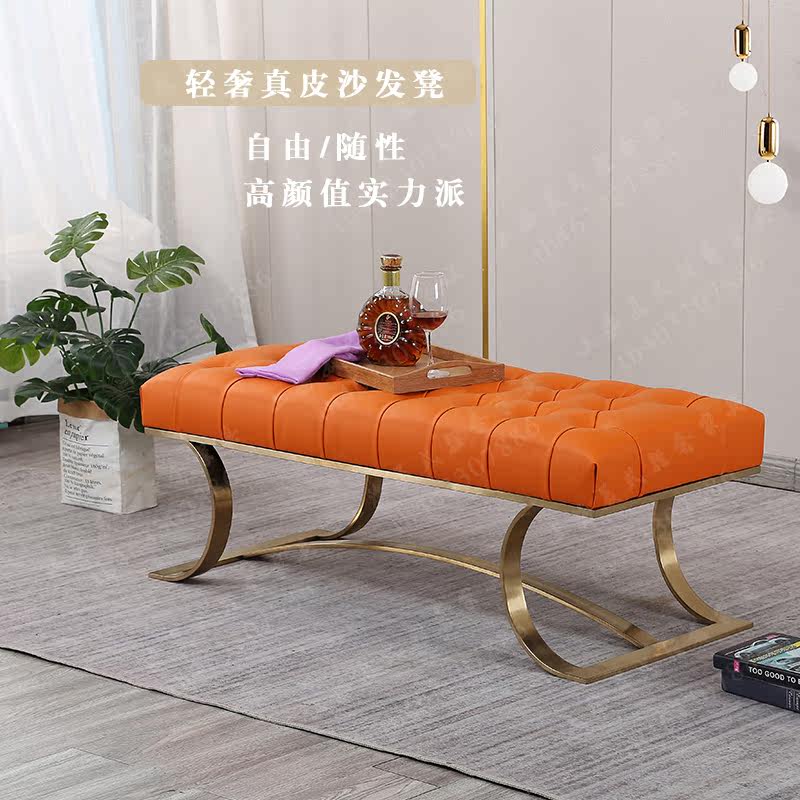 Light luxury stainless steel leather net red sofa stool modern foyer shoe changing stool cloakroom stool bedroom bed end stool