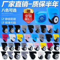 Suitcase Wheels Replacement Boxes Trolley Pulley Base Universal Wheels Wheel Wheel Wheels Small Silent Simple Wheel Replacement