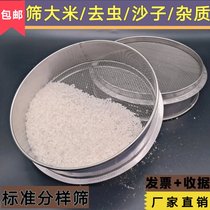 Sieve of rice insect sieve flour sieve flour powder filter sieve stainless steel screen sieve sand leakage screen round sieve