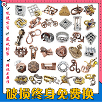 Rubanlock toy 14 + years old Kong Ming lock full set of nine serial hands-on puzzle toys to solve the dull tool to burn the brain