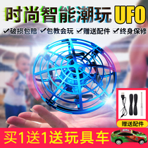 Toy flying ball induction children outdoor remote control fun black technology fun creative personality adult flying gestures