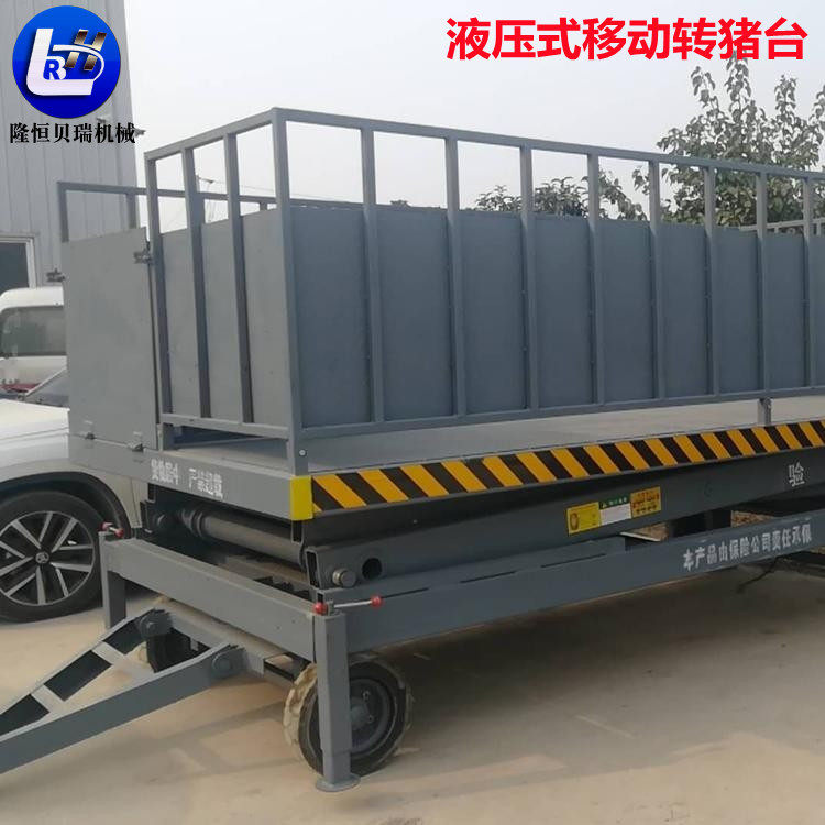 Weighing and unloading pig platform fixed electric pig elevator platform scale can be small ticket breeding supply mobile pig transfer platform