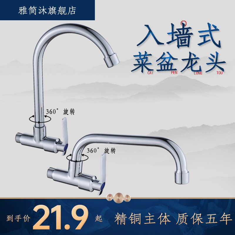 Full Copper Single Cold Tap Wash Basin Tap Kitchen Tap Kitchen Tap Into Wall Type Tap Laundry Pool Tap
