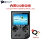 Máy chơi game mini retro retro RETRO FC Bộ điều khiển trò chơi 8 bit hoài cổ tích hợp 168 trò chơi - Kiểm soát trò chơi