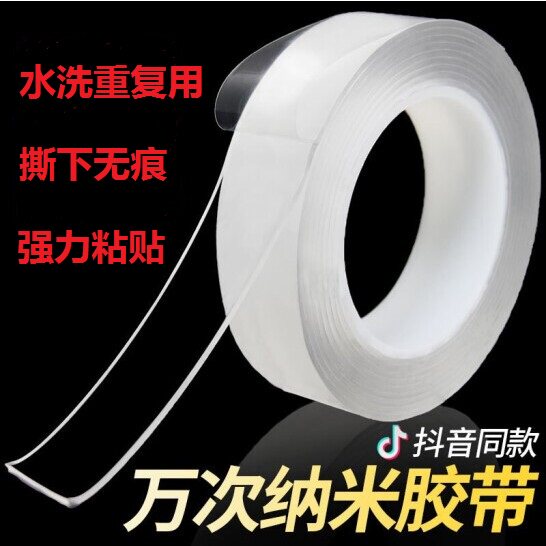 Nano double-sided tape, strong, high viscosity, no marks, reusable tremble with magic transparent two-sided tape