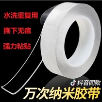 Nano double-sided tape strong high viscosity no marks reusable tremble with magic transparent two-sided tape