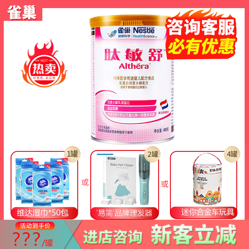 Nestle peptide Min Shu Depth Hydrolyzed Milk Powder Baby 1 Segment Newborn Formula Milk Powder 400g1 canned imported packaging