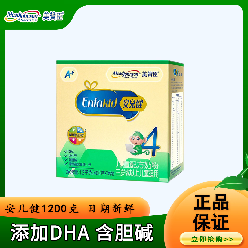 In September 22, MZHAN Zhen Yan Shengyi Children's Growing Milk Powder 3 years old and drink 1200g*1 box