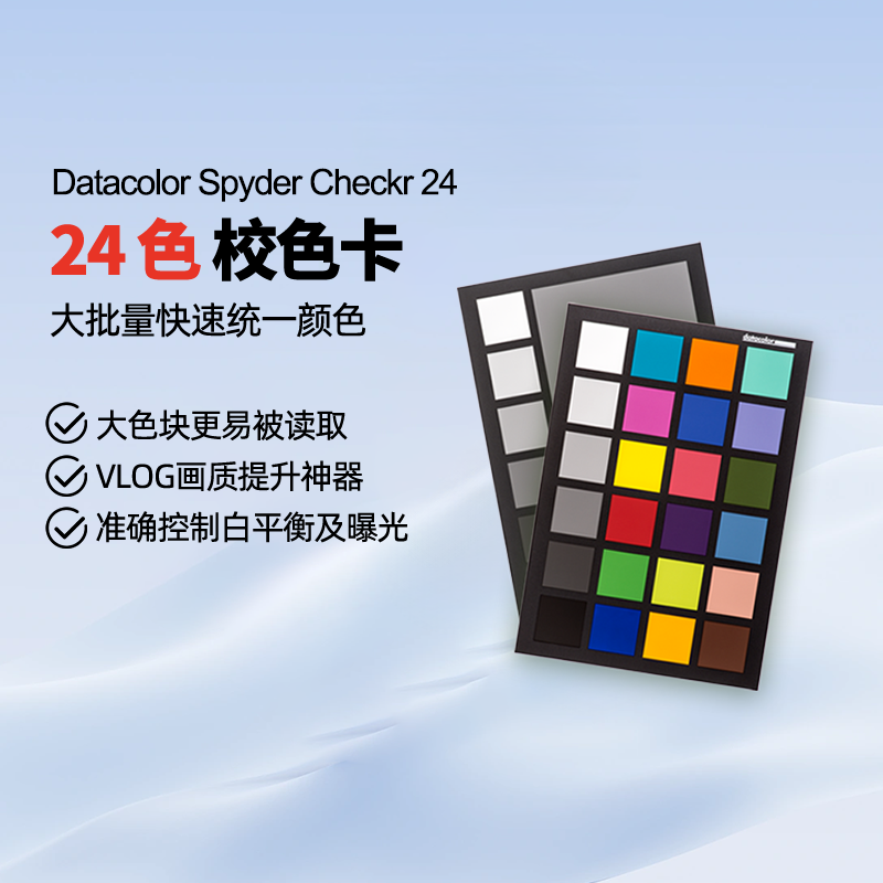 Datacolor 24色キャリブレーションカード Spyder CHECKR Da Vinci カラー写真フォーカステストカード 国際標準カラーカード ホワイトバランスグレーカード ライトスタジオカメラカラーカード