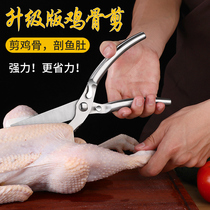 Scissors Household stainless steel strong chicken bone scissors automatic rebound scissors cut food to kill fish scissors Kitchen scissors