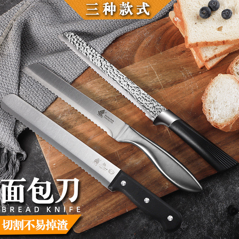 Stainless steel bread knife Home toast knife cake sandwich sliced knife bread serrated knife commercial baking tool