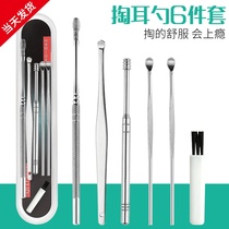 Picking ear tool suit hollowing deity Spiral Adult stainless steel home digging ear spoons pick up the ear poop