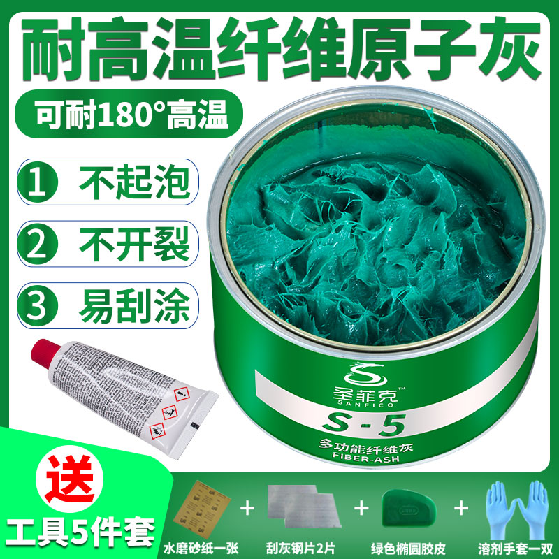 Metal fiber ash Atomic ash High temperature alloy Sheet metal putty Car soil repair paint repair mud Water resistance welding
