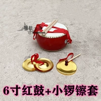 6 -INCH RED DRUMS+маленькие гонги для отправки барабанных палочек