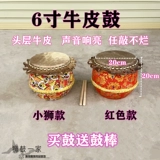 Килиновый барабан Детский танец Лев