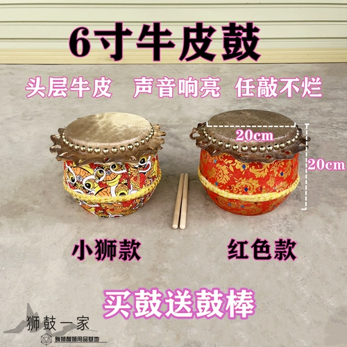 Килиновый барабан Детский танец Лев