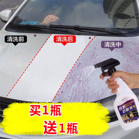 Automotive iron powder remover Automotive lacquered surface rust removal white car paint vigorously degreaser to yellow spot black spot cleaning agent