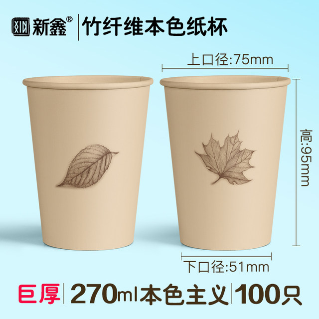 Bamboo fiber disposable paper cups for household extra thick high-grade office paper water cups for business use