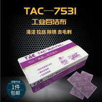 Industrial Baise cloth Tac7531 Wood furniture lacquered surface polished polished metal rust removing 320-item hardware wire drawing cloth