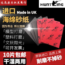 Import Hunting King Back Flocking Sponge Sand Model Electronic Plastic Metal Phone Shell Curved Surface Polished Polished Sandpaper