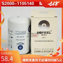 SF5551002 High-end Diesel Fine Filter S2000-1105140 Diesel Filter Core