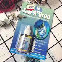 Paiswei Power American pet ferret tap a drop of aromatic taste taste of a drop of aromatic enzyme