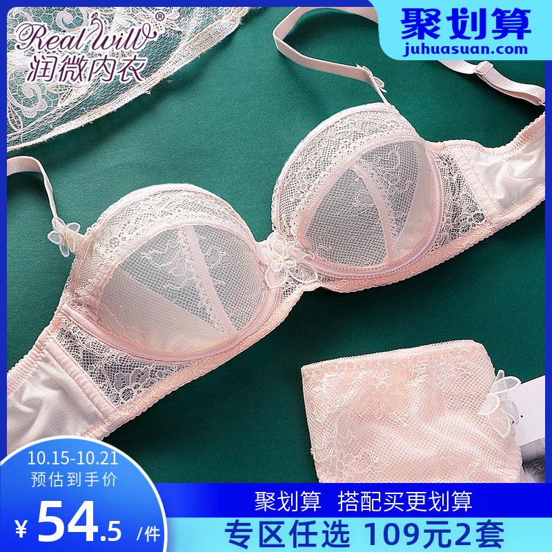 Runwei underwear women comfortable with steel ring thin sexy embroidered lace gather bra set