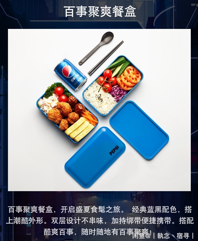 2021 PepsiCo Pepsi Refresh lunch box Limited custom student box with handbag