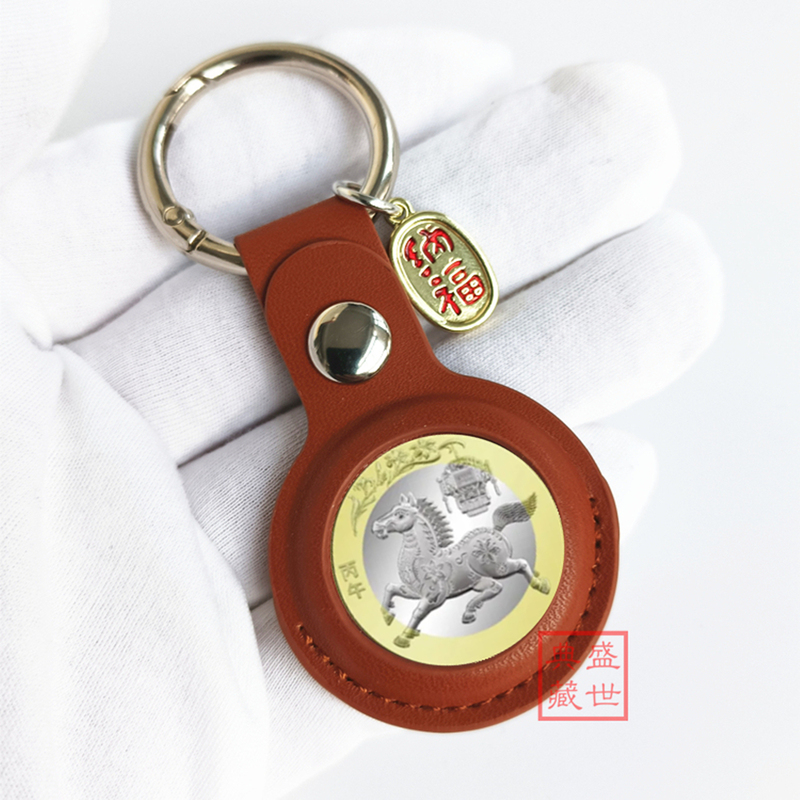 Year of the Horse Commemorative Coin Keychain Ten Yuan Coin Protective Case Zodiac Snake Coin Shell Keychain Pendant Leather Protective Cover