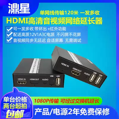 HDMI network extender HDMI audio and video with USB to network converter hdmi to rj45 network cable transmission