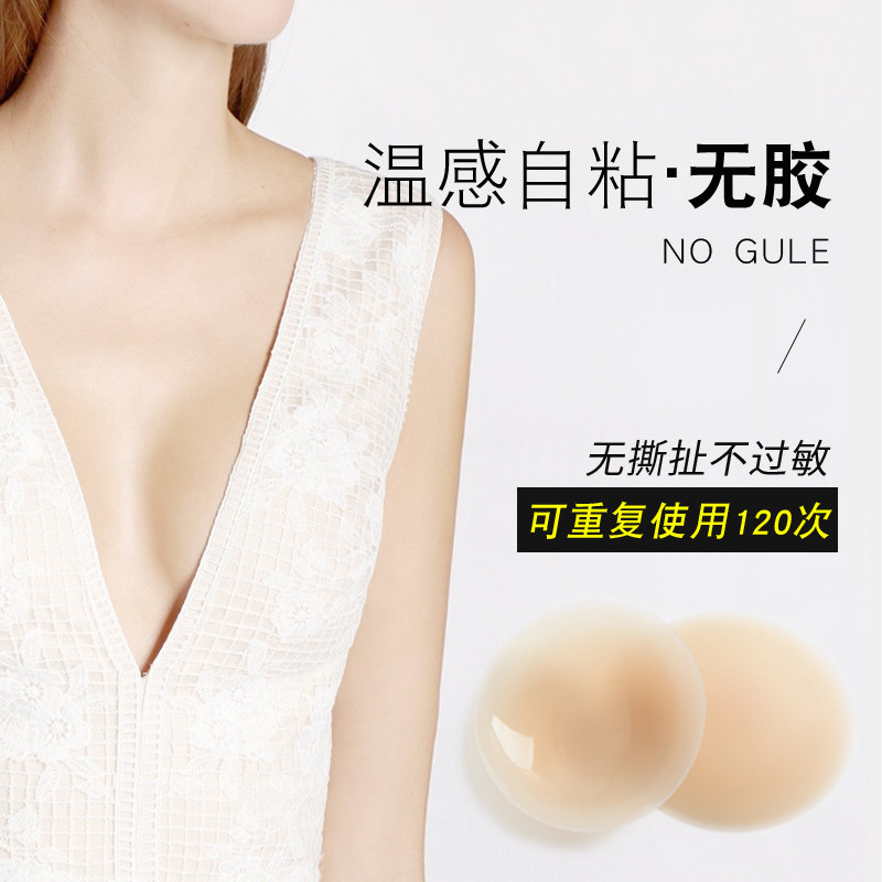 American spot Nippies skin Non-colloidal temperature self-adhesive silicone breast paste Milk paste Invisible anti-bump nipple paste