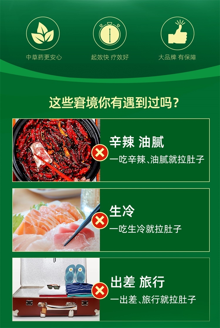 康恩贝 肠炎宁片 24片/盒 治急慢性肠胃炎/腹痛腹胀腹泻 图3