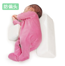 Baby sleeping pillow baby sleeping artifact styling pillow anti-side newborn adjustment head correction newborn