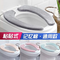 Toilet cushions Ins cushion pastes u-shaped winter style waterproof and upholstered convenient to take cute Nordic minimis