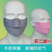Leak nose mask female net red the same male can bring glasses anti-Ha gas nostrils breathable mask black female winter