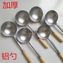 Aluminum spoon to make egg dumplings tool spoon egg dumpling mold spoon old soup spoon large soup home single non-stick