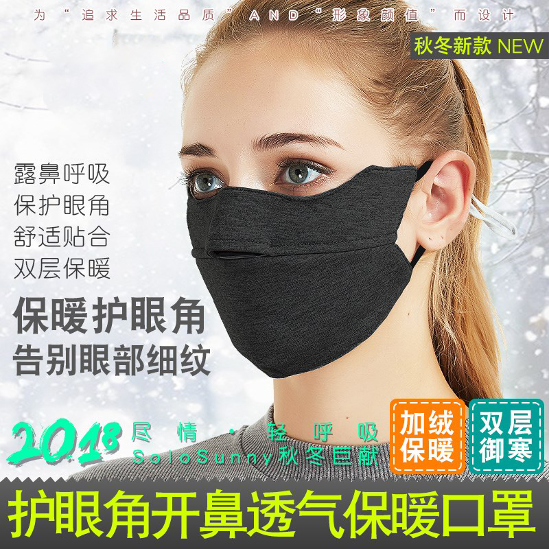 Missed Nose Mask Female Net Red Cobra male with glasses anti-hargas open-air mask Breathable Mask Black Women Winter