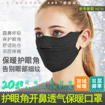 Leak nose mask female net red the same male can bring glasses anti-Ha gas nostrils breathable mask black female winter